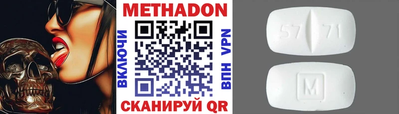 Метадон кристалл  наркота  Богородск 